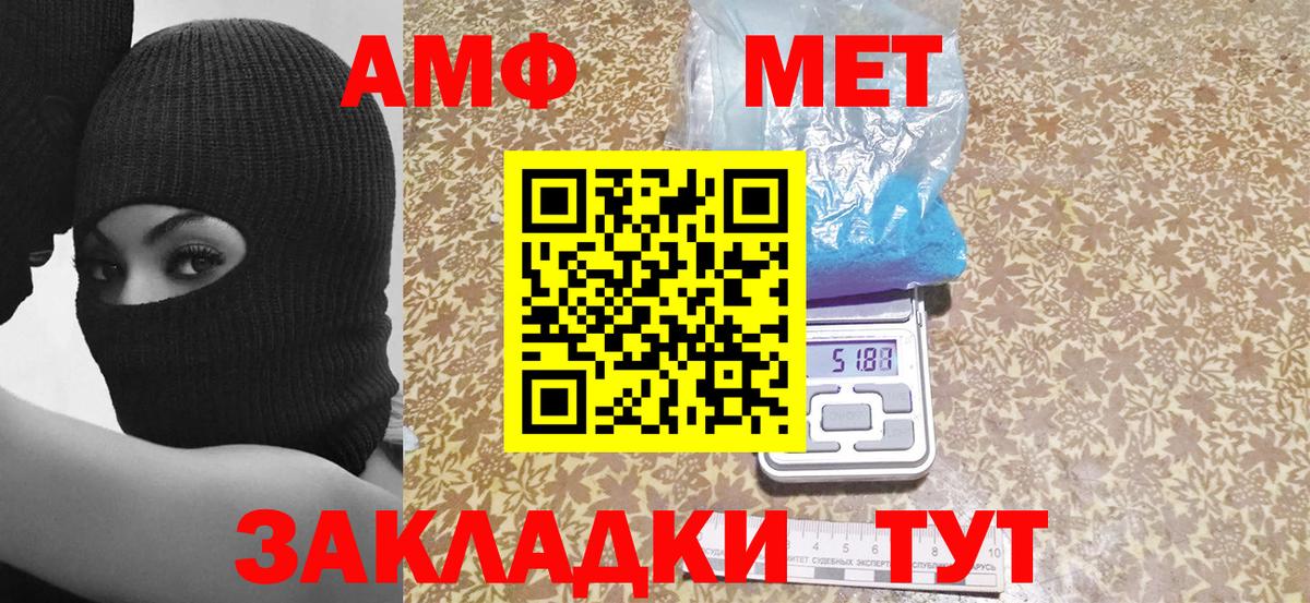 Дальнереченск  АМФ Розовый  АМФЕТАМИН  Вход с VPN  АМФ 
