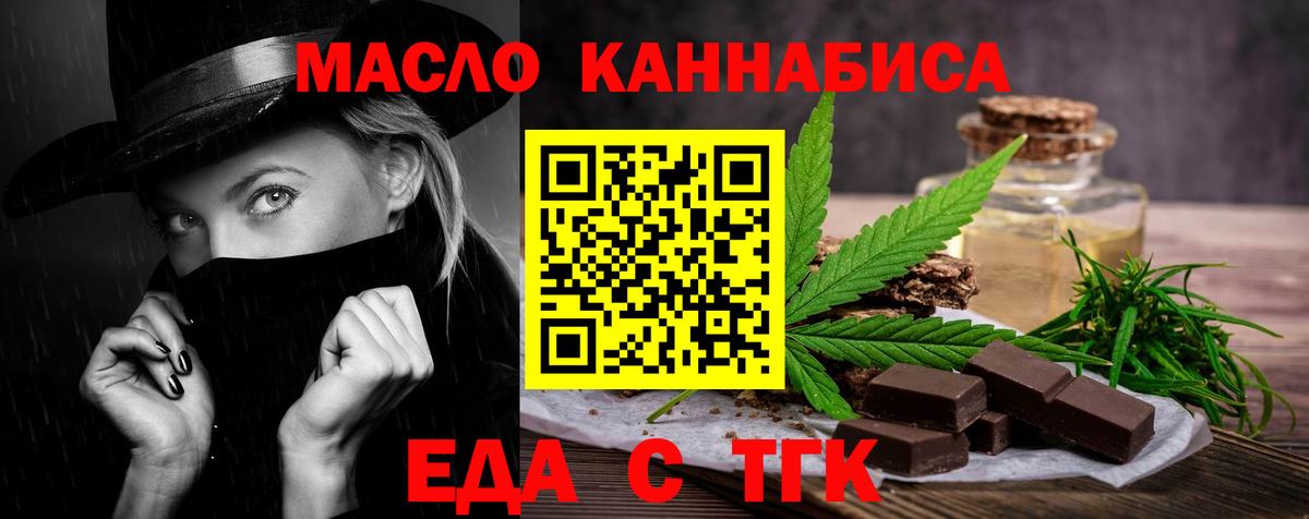 Canna-Cookies конопля  Вход с VPN  Дальнереченск 