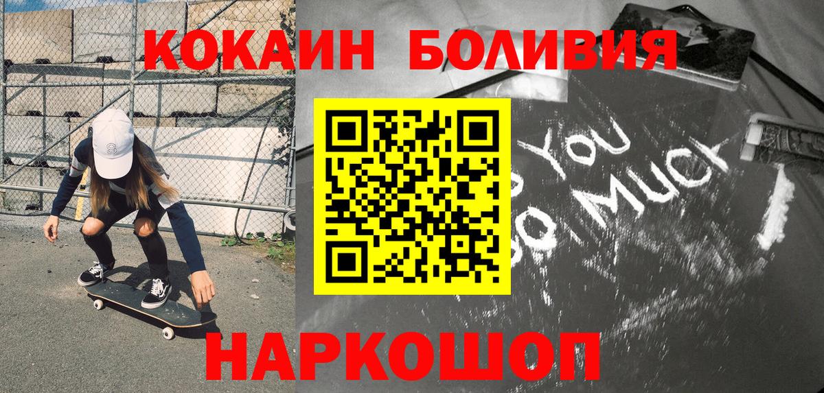 Cocaine Перу Дальнереченск