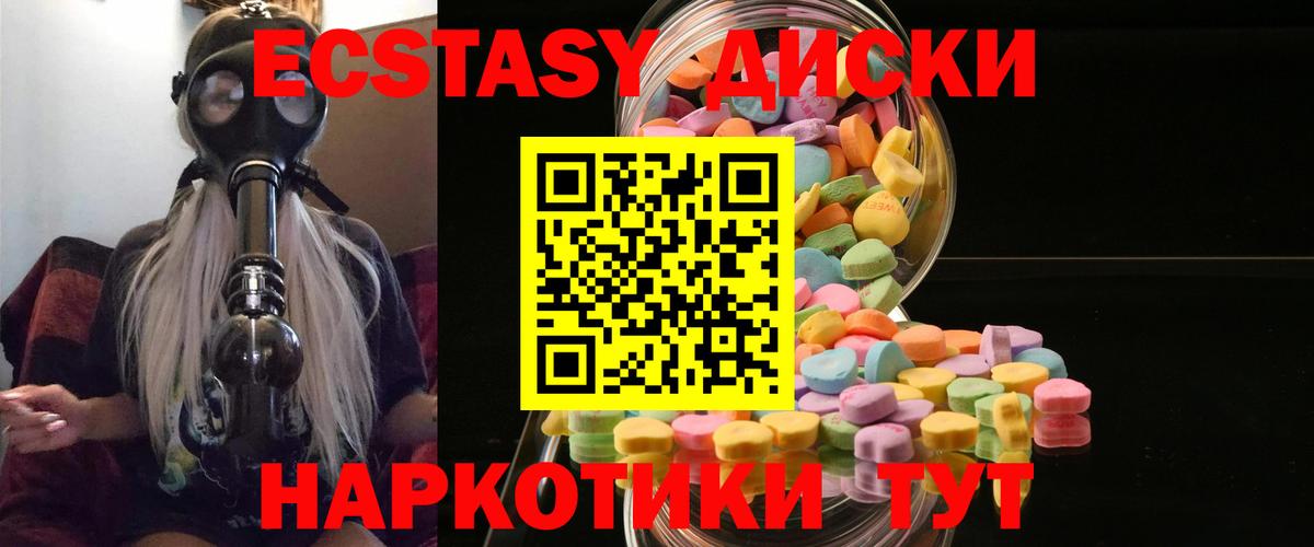 ЭКСТАЗИ 250 мг Дальнереченск