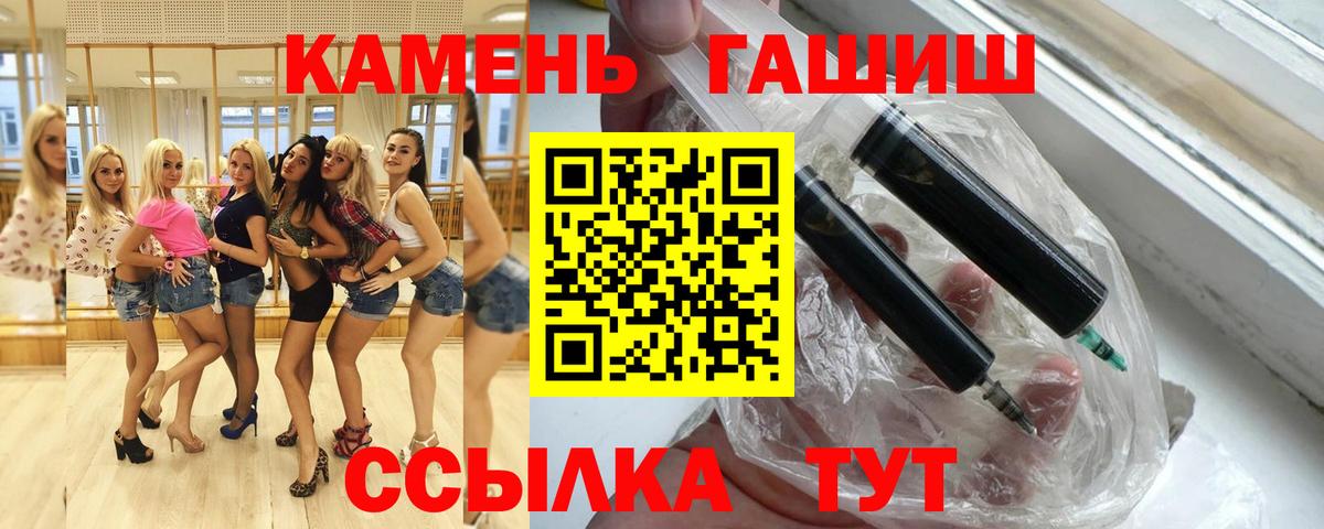 ГАШ  Гашиш гашик  Вход с VPN  Дальнереченск  ГАШИШ Изолятор 