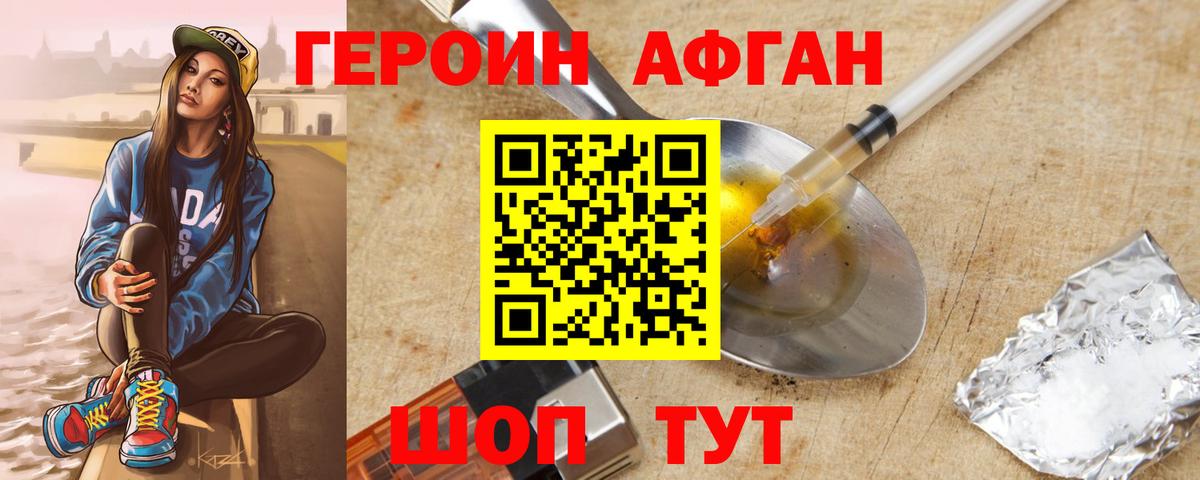 ГЕРОИН Heroin Дальнереченск