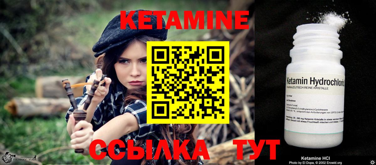 Дальнереченск  КЕТАМИН ketamine  нарко площадка какой сайт  Вход с VPN  Кетамин VHQ 