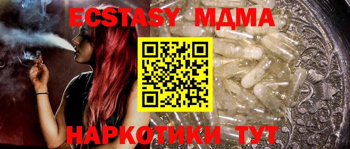 MDMA молли  Вход с VPN  Дальнереченск  MDMA кристаллы 