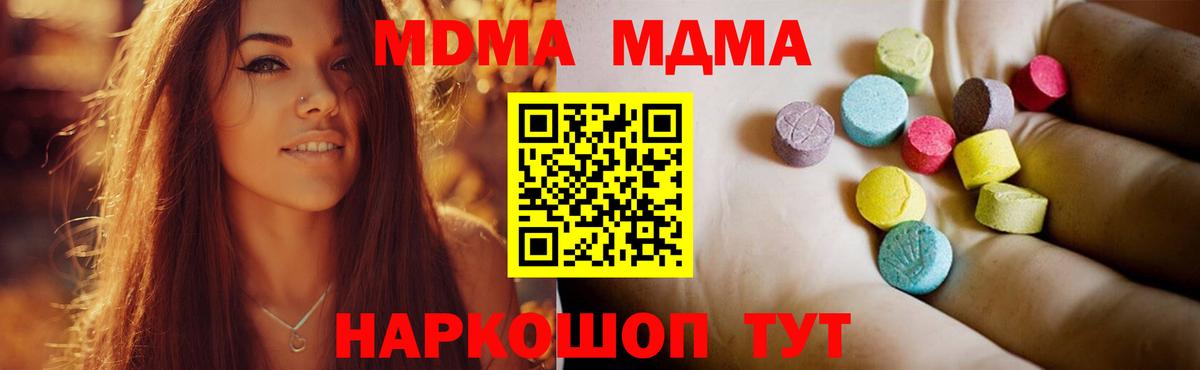 MDMA crystal Дальнереченск