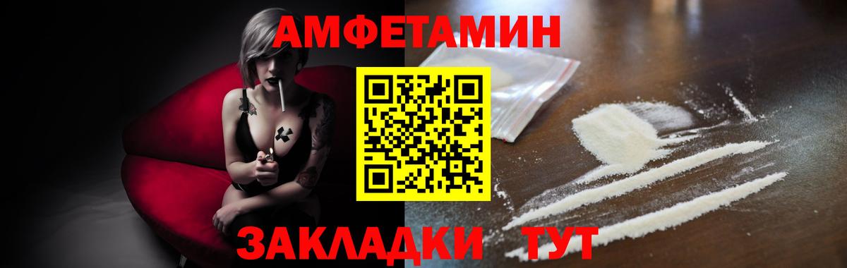 МЕТАМФЕТАМИН Декстрометамфетамин 99.9%  Вход с VPN  Дальнереченск 