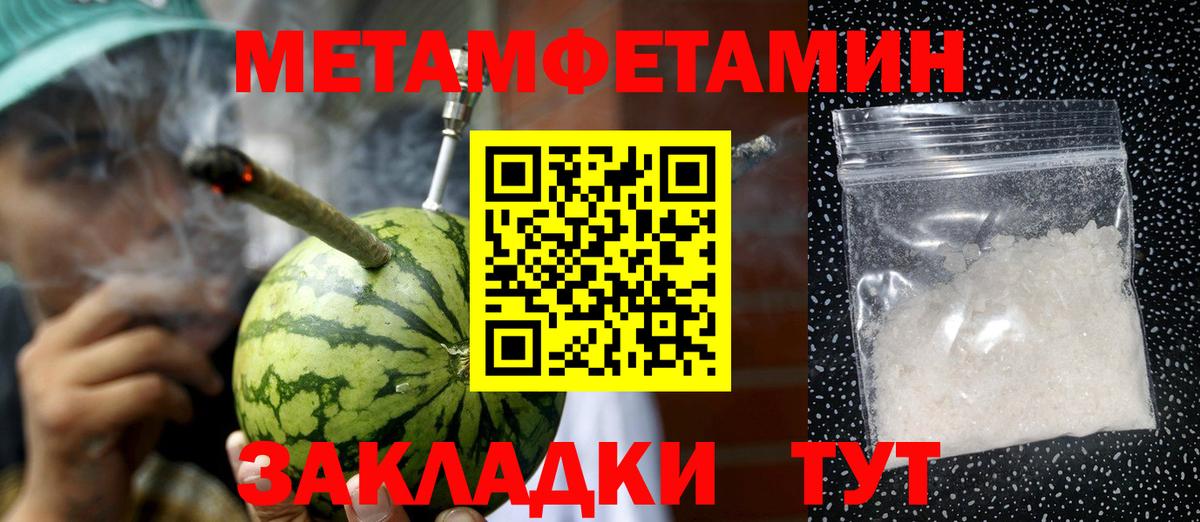 Метамфетамин Декстрометамфетамин 99.9% Дальнереченск