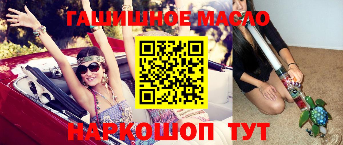 Дальнереченск  Дистиллят ТГК THC oil  Вход с VPN 