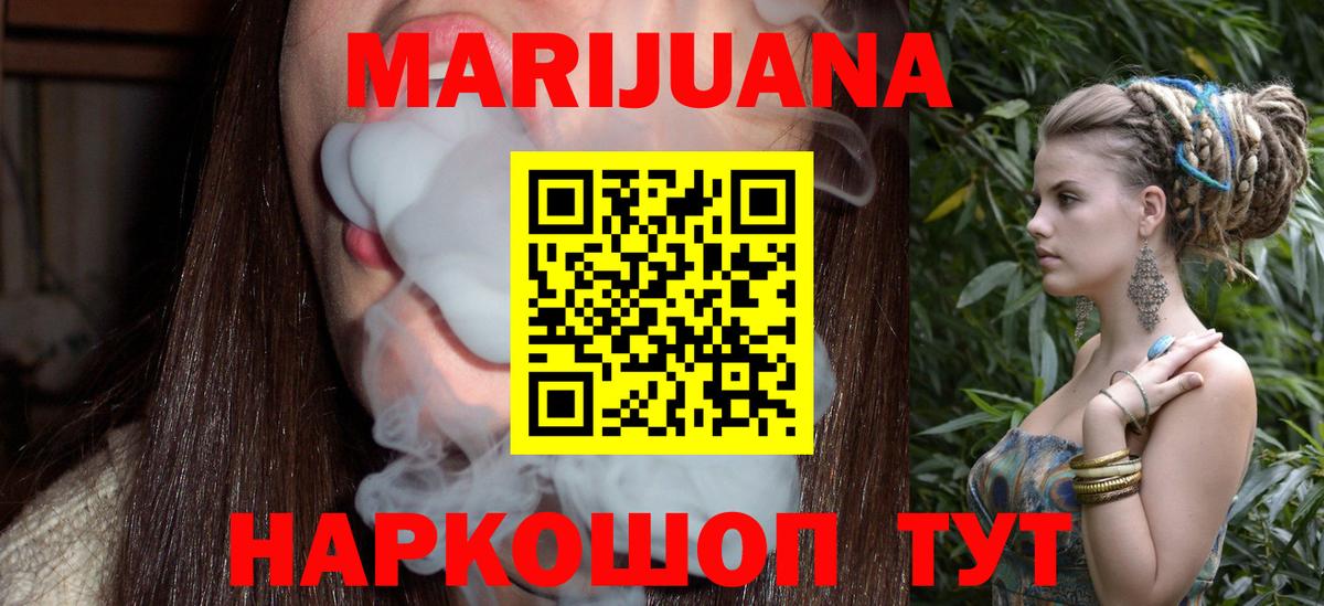 Бошки Шишки LSD WEED Дальнереченск